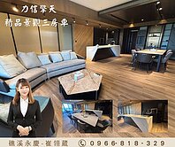 🏠【宜蘭市新地標-力信擎天】免震宅x 景觀戶