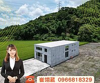 🌸三星近安農溪🌾【山景農糧加工室】🏠