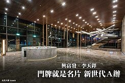🍁李咨儀🍁台北CBD時代頂級商辦{2}中信