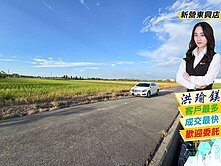 後壁新港東庄頭旁『低總價』1.2分農地
