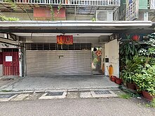 保健路孝親一樓可住可店可辦可車庫多功能