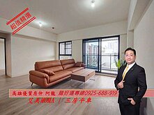 龍賀~桂林中安商圈 艾美MOMA三房平車/衛浴開窗