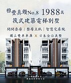 限量3戶✨后科尊榮電梯別墅｜雙車位+間間套房配置