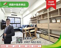 飛魚強推!屋主想賣!領航南路青埔A19捷運美二房車