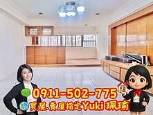 🎀樹林玫瑰人生電梯3房2衛客廳房間都有窗Yuki