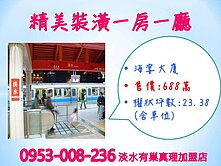 捷運淡水站★英專商圈※【海宴精美裝潢一房一廳】★附