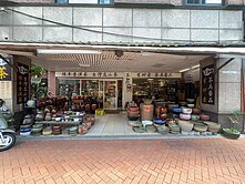 老街捷運旁雙面寬收租金店面