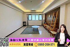 💜卓悅聯盟💜皇翔太陽城面山景四房車⭐️大家思帆