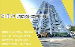 ㊣專㊣不只是一個家，更是一種身份的象徵。即刻預約★
