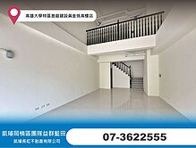 高雄大學特區崑庭建設黃金挑高樓店