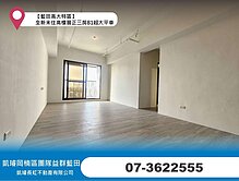 【藍田高大特區】全新未住高樓層正三房B1超大平車