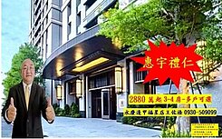 逢甲十二期文修公園宅惠宇禮仁視野大三房平車