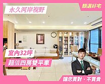 顏選🌹社區我最熟｜全區最超值四房雙平車無敵景觀戶
