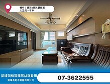 楠梓｜德賢x惠民雙商圈｜大三房＋平車