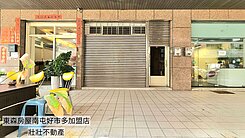 鑑價到位大遠百新光三越旁11米路三層黃金樓店+平車