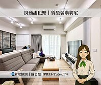 🚩良勳建設｜甜也樂｜質感裝潢美宅