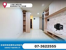 三民建工麗晶天際_超美兩房B2平車不怕地震