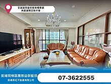 全誠遠見藝術館高樓景觀角窗邊間四房平車