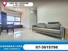 此棟唯一釋出｜楠梓德民商圈｜2+1房+平面車位