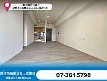 【藍田高大特區】全新未住高樓層正三房B1超大平車