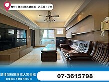 楠梓｜德賢x惠民雙商圈｜大三房＋平車