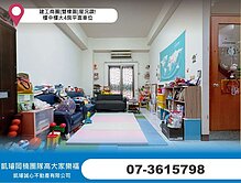 建工商圈|雙橡園|屋況讚!樓中樓大4房平面車位