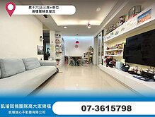 農十六|正三房+車位|高樓層精美屋況