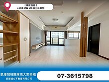 【高鐵首選】新光線上★太普建設★精裝三房車位