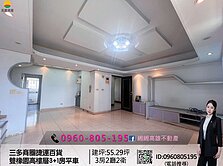 緗緗*三多商圈捷運百貨雙橡園高樓層3+1房平車