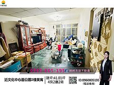 緗緗*近文化中心面公園2樓美寓