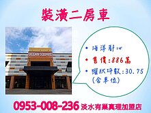 超值可以買※【海洋都心】★裝潢2房+車位