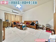 🍎八德重劃區八德國中旁三房車🍎
