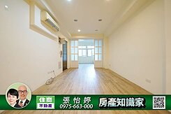 馬上看屋【古亭低總3樓美寓】住商張怡婷