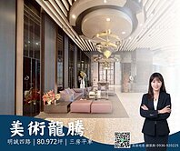 凱駖獨家💞全新未住美術新地標👉龍騰三房雙平車