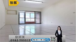 【中華祥廈】近美術館、瑞豐商圈超美稀有三房