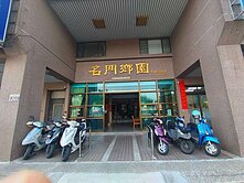 星巴克旁低總價美三房小資首選