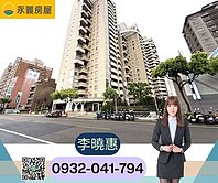 藝文特區換屋首選|昇捷臻品景觀宅|昇捷建設品質保證