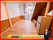 雄中旁樓中樓套房+南面陽台+平車