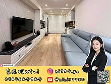 呂妮妮獨家🩵高城商圈永豐綻溫馨裝潢露台戶三房車