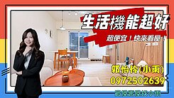 🔴巨蛋捷運｜北高蛋黃區．兩房兩衛｜瑞豐夜市🔴