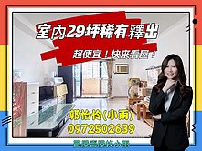 🔴榮總重愛商圈｜福山學區四房平車｜雙衛浴開窗🔴