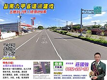 台南六甲正省道旁建地｜住商資深店長推薦