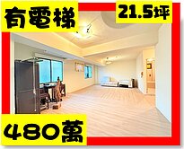 中央公園&三多雙捷運電梯採光大室內機能宅