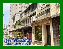 成大南紡高質感靜巷透天
