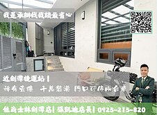 🏄‍♂️劍潭捷運｜頂級千萬裝潢一樓｜可停2台車