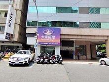 蛋黃區黃金店辦1+2樓自用收租兩相宜