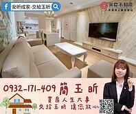 玉昕❤️廣豐商圈【合雄帝璟】精美裝潢四改三房車
