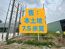 低於行情‼️14期松竹商圈、衛道中學🎯大面寬建地