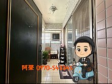 專簽｜大智國小東峰公園低總價溫馨成家雙浴室2+1房