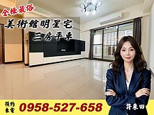 莫札特🔴美術館明星宅🔴三房平車典藏釋出